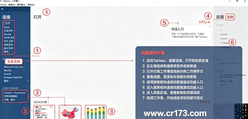 Tableau Desktop 10激活版 Tableau Desktop 10激活版