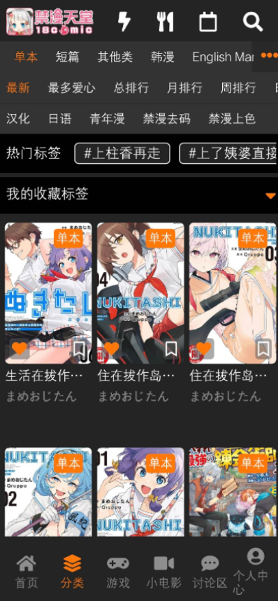 jmcomic3天堂漫画 jmcomic3天堂漫画