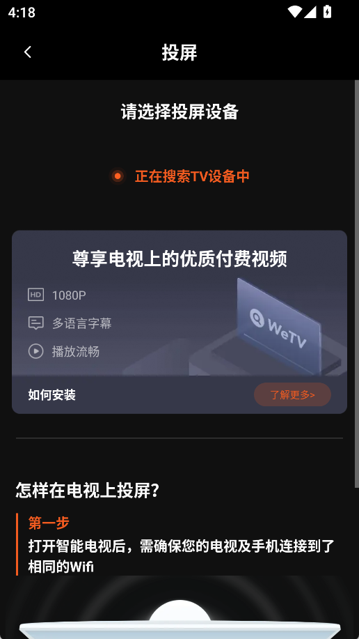 WeTV腾讯视频国际版 WeTV腾讯视频国际版