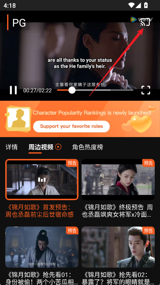 WeTV腾讯视频国际版 WeTV腾讯视频国际版