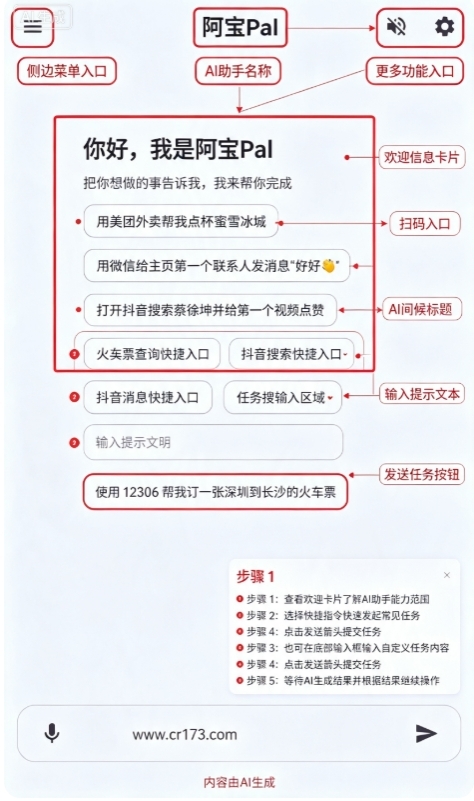 阿宝Pal ai手机助手 阿宝Pal ai手机助手