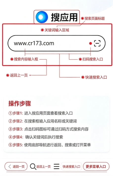 搜应用app官方正版 搜应用app官方正版