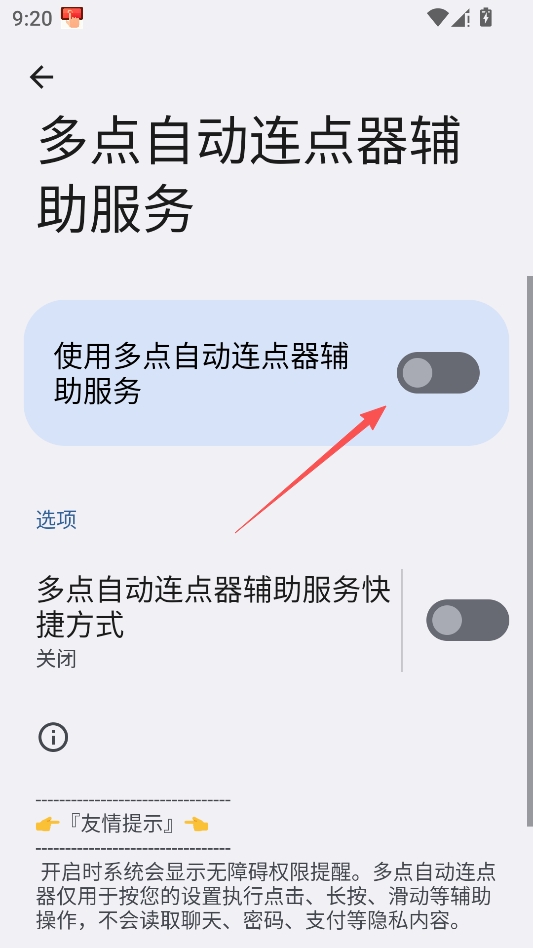 多点自动连点器 多点自动连点器