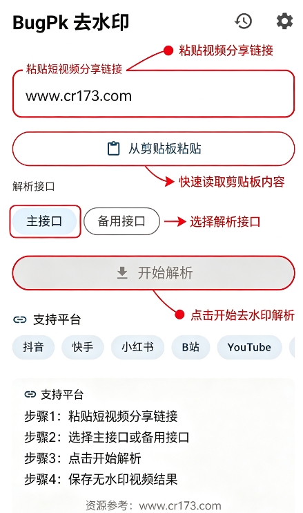 BugPk去水印 BugPk去水印
