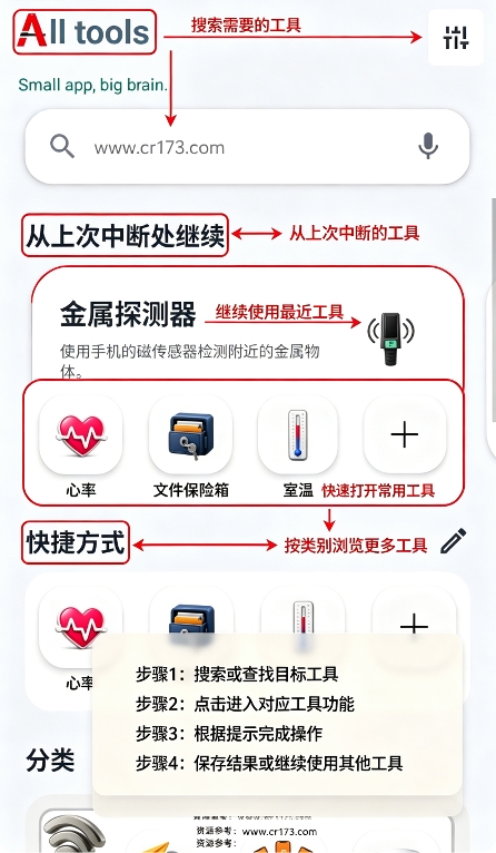 小A工具箱 小A工具箱