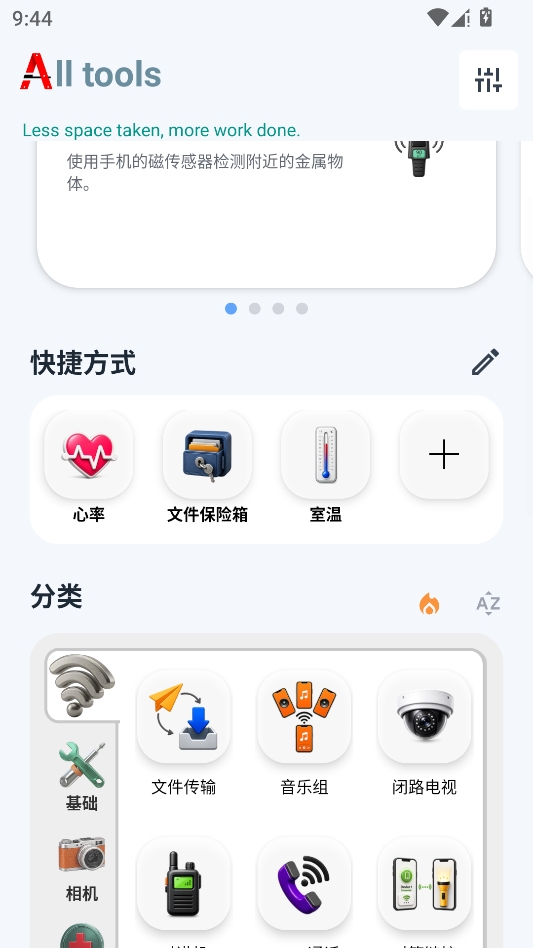 小A工具箱 小A工具箱