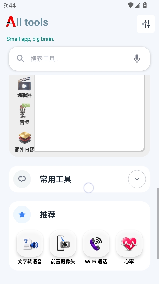 小A工具箱 小A工具箱
