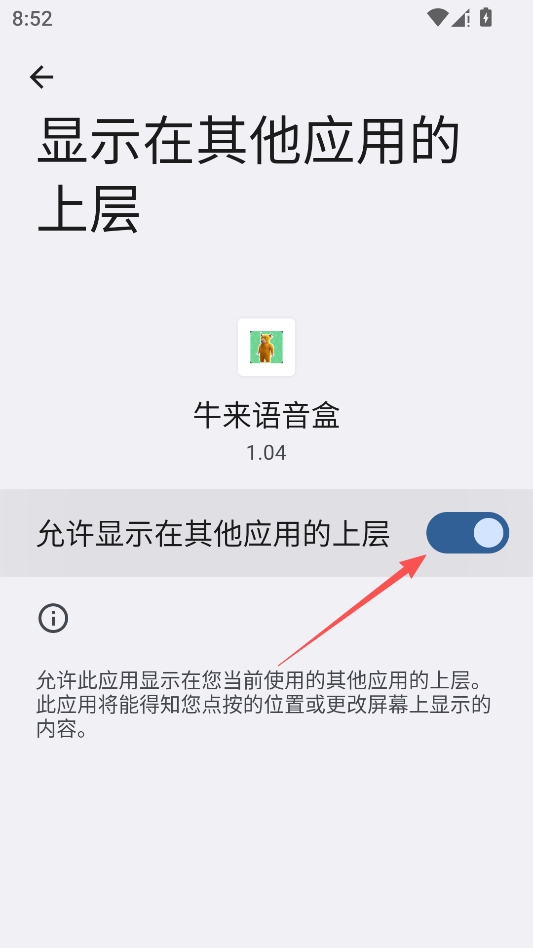 牛来语音盒 牛来语音盒