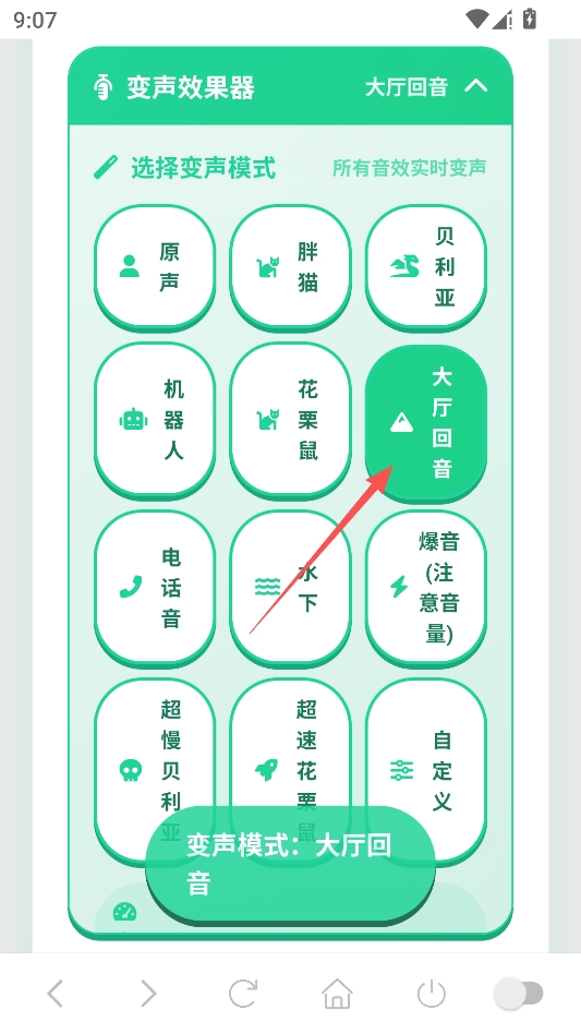 爷们儿语音盒 爷们儿语音盒