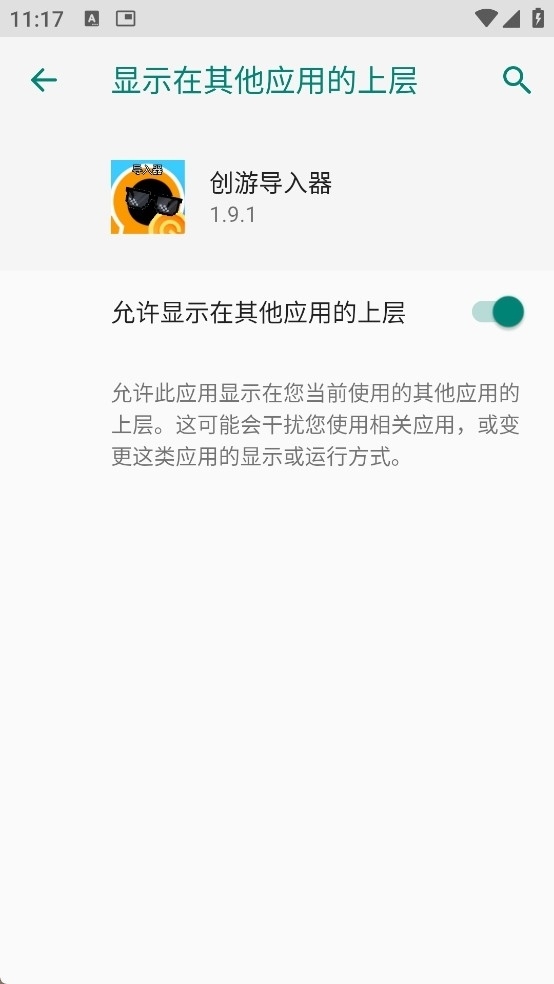 创游导入器暑假版 创游导入器暑假版