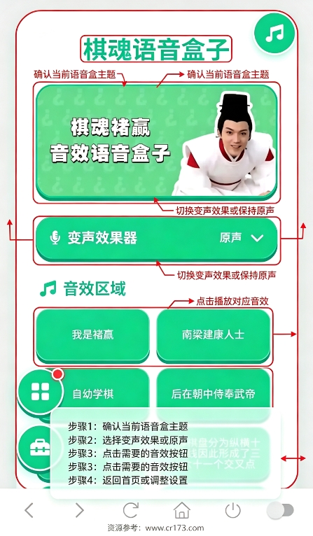 褚赢语音盒 褚赢语音盒