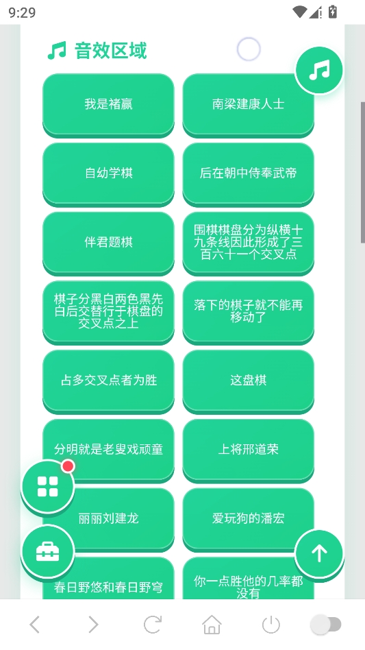 褚赢语音盒 褚赢语音盒