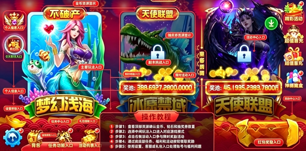 捕鱼大作战免氪版 捕鱼大作战免氪版
