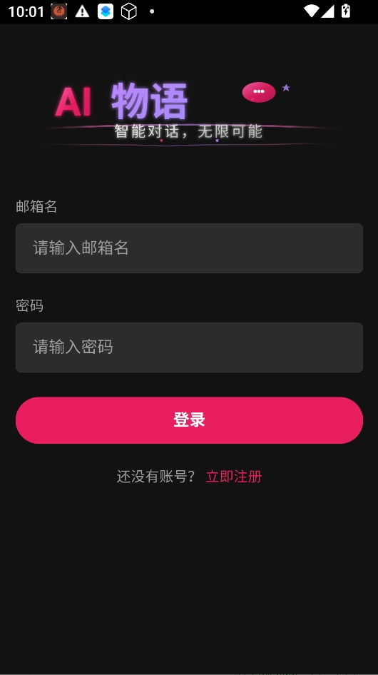 ai物语官方app ai物语官方app