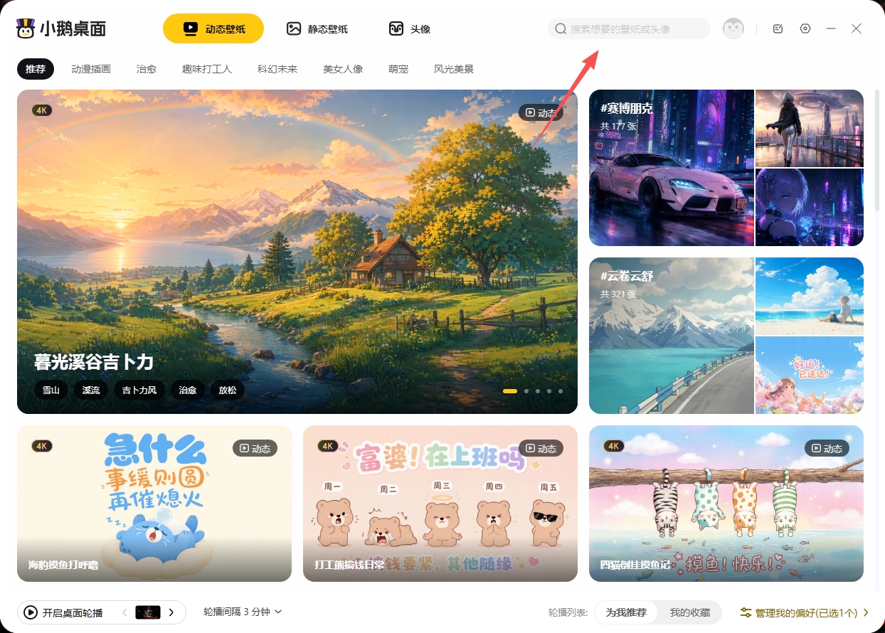 小鹅桌面 小鹅桌面