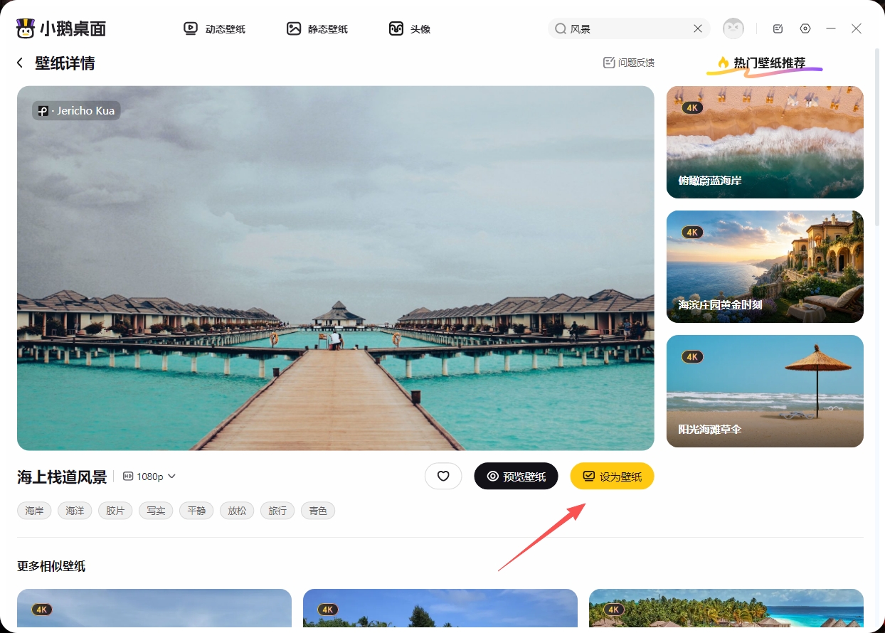 小鹅桌面 小鹅桌面