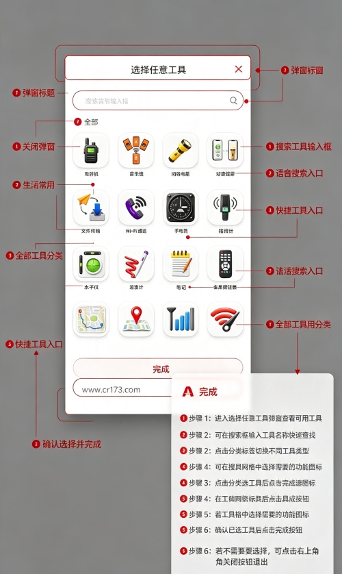 小A工具箱免费版 小A工具箱免费版