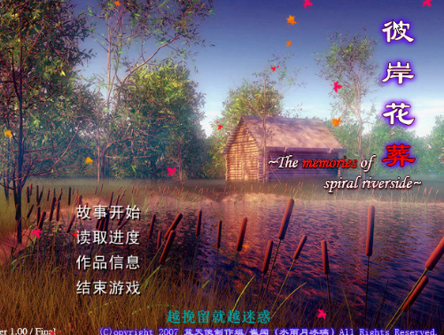 彼岸花葬pc版 彼岸花葬pc版
