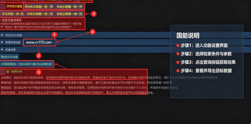 小熊猫辅助器(免费)摸金公益 小熊猫辅助器(免费)摸金公益
