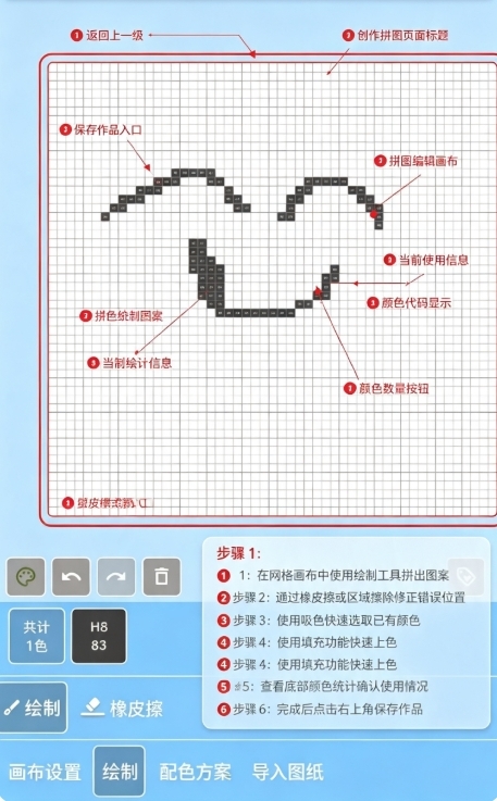 pixdou拼豆板app pixdou拼豆板app