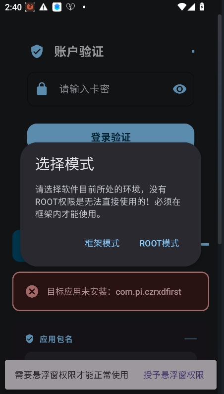 灵韵辅助(显棺除雾)免费版 灵韵辅助(显棺除雾)免费版
