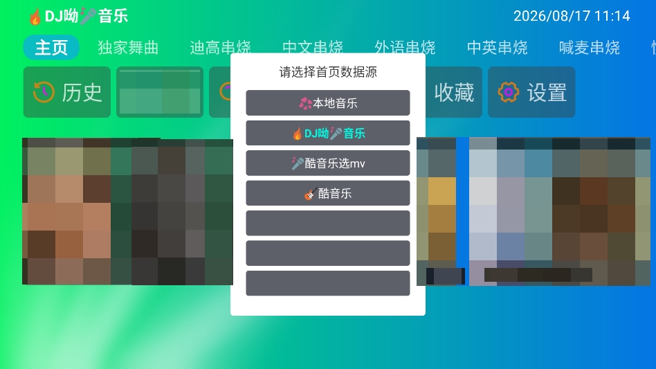 快音MTV 快音MTV