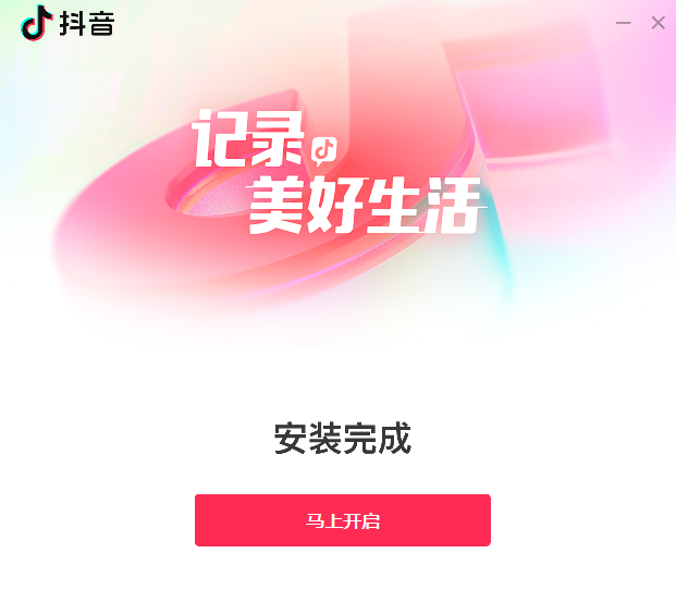 抖音电脑版PC客户端 抖音电脑版PC客户端