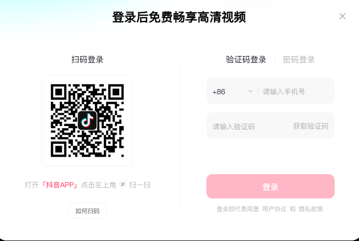 抖音电脑版PC客户端 抖音电脑版PC客户端