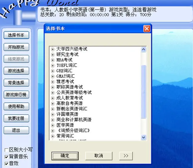 巨龙英语游戏集电脑版 巨龙英语游戏集电脑版