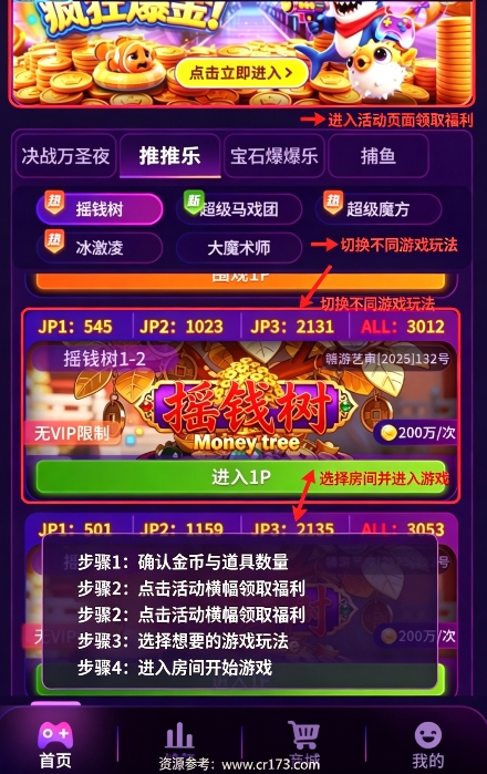 疯狂魔鬼城无限9999999金币版 疯狂魔鬼城无限9999999金币版