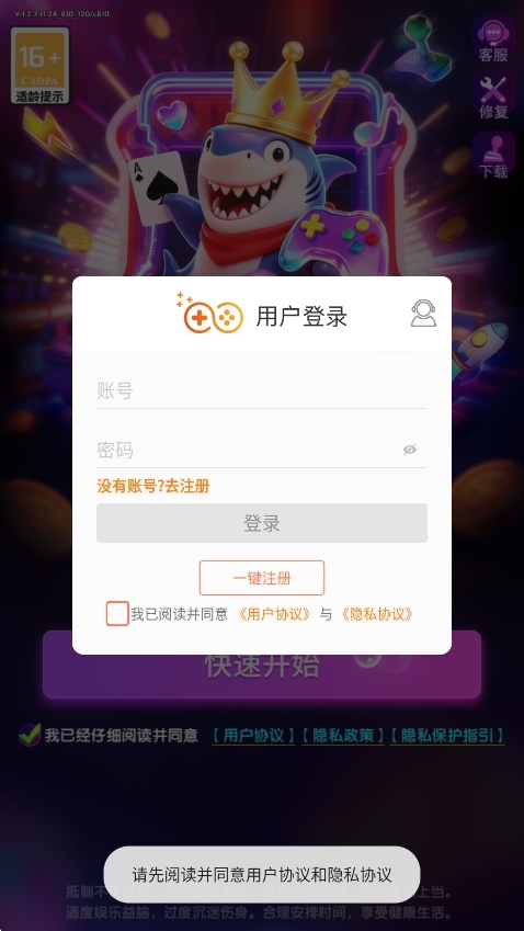 疯狂魔鬼城官方正版 疯狂魔鬼城官方正版