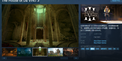 达芬奇的最后谜题pc版 达芬奇的最后谜题pc版