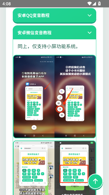 牛来语音盒最新版 牛来语音盒最新版
