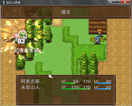 世纪de勇者 世纪de勇者