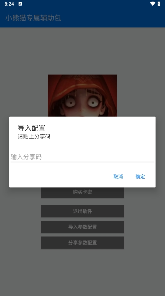 超自然行动组一键除雾(星星除雾) 超自然行动组一键除雾(星星除雾)