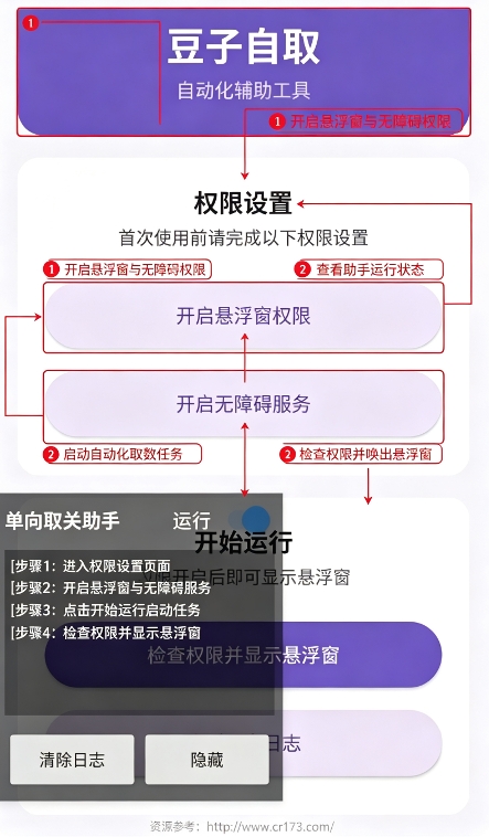 抖音自动取关助手 抖音自动取关助手