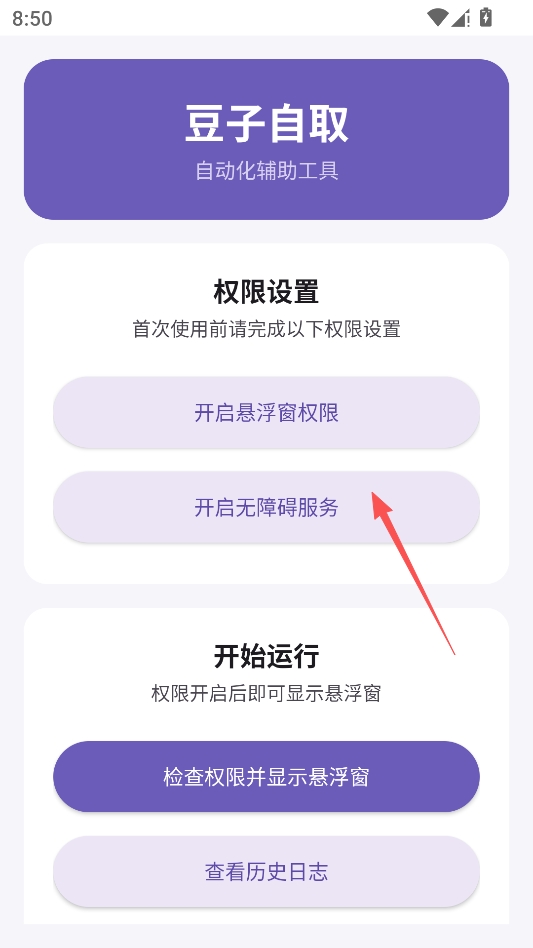 抖音自动取关助手 抖音自动取关助手