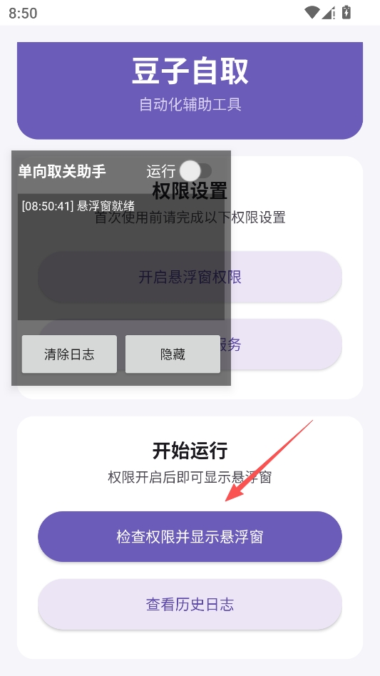 抖音自动取关助手 抖音自动取关助手
