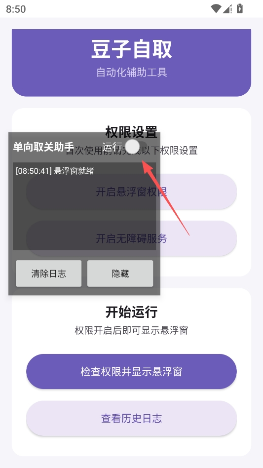 抖音自动取关助手 抖音自动取关助手