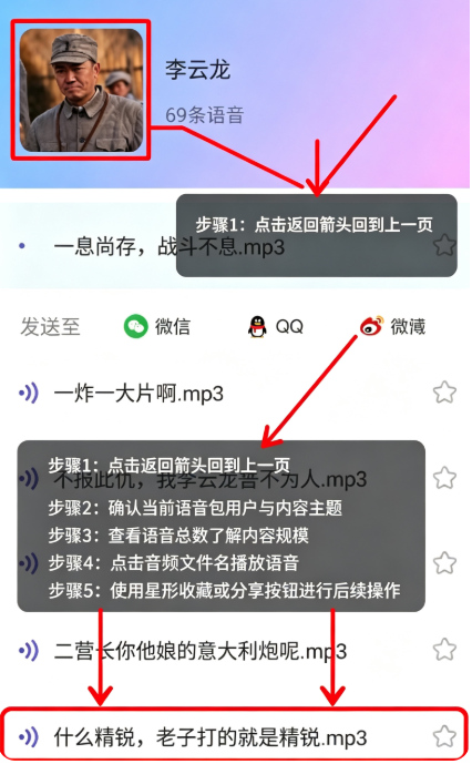 趣玩语音盒官方版 趣玩语音盒官方版