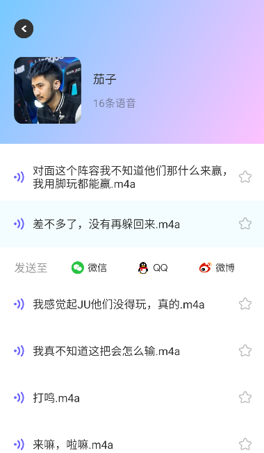 趣玩语音盒官方版 趣玩语音盒官方版