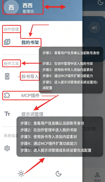 Klrvai小说创作工具 Klrvai小说创作工具