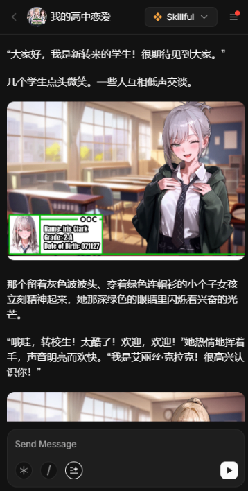 OOC互动式AI角色聊天 OOC互动式AI角色聊天
