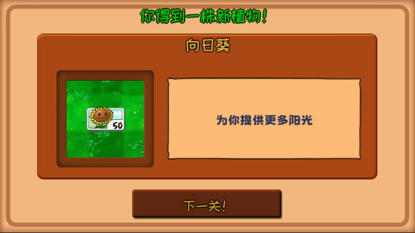植物大战僵尸无名版手机版内置mod菜单 植物大战僵尸无名版手机版内置mod菜单