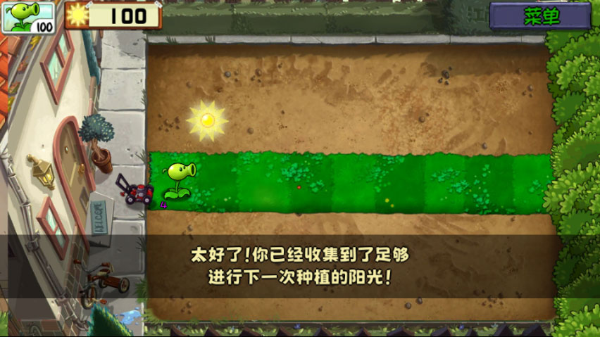 植物大战僵尸无名版手机版内置mod菜单 植物大战僵尸无名版手机版内置mod菜单