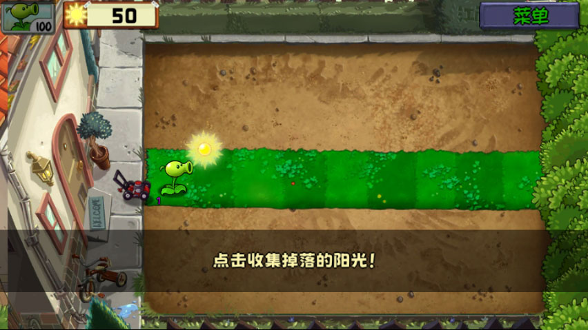植物大战僵尸无名版手机版内置mod菜单 植物大战僵尸无名版手机版内置mod菜单