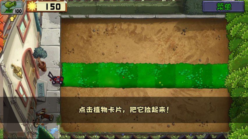 植物大战僵尸无名版手机版内置mod菜单 植物大战僵尸无名版手机版内置mod菜单