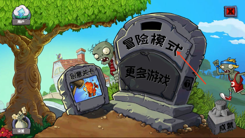 植物大战僵尸无名版手机版内置mod菜单 植物大战僵尸无名版手机版内置mod菜单