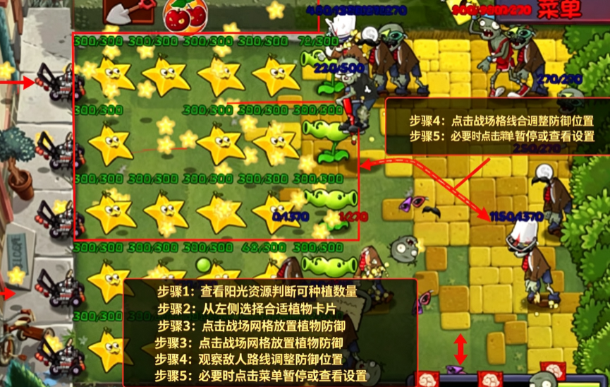 植物大战僵尸无名版手机版内置mod菜单 植物大战僵尸无名版手机版内置mod菜单