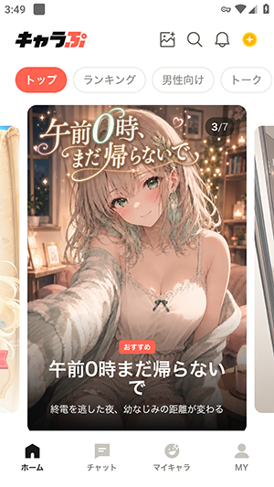 CharapuAI官方中文版 CharapuAI官方中文版